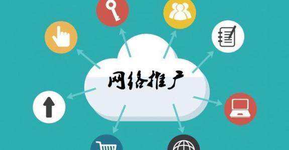 岢岚传统企业做网络推广应该要明白这3个重要问题