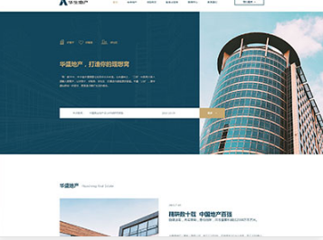 岢岚华盛地产，打造你的理想窝